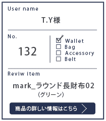 Alt81ご愛用者様レビュー T.Y 様 mark_ラウンド長財布02_グリーン 5年4カ月使用