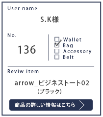 Alt81ご愛用者様レビュー S.K 様 arrow_ビジネストート02_ブラック ７年３カ月使用