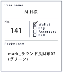 Alt81ご愛用者様レビュー M.H 様 mark_ラウンド長財布02_グリーン １０年８カ月使用