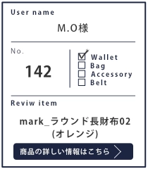 Alt81ご愛用者様レビュー M.O 様 mark_ラウンド長財布02_オレンジ ５年１０カ月使用