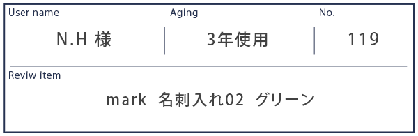 Alt81ご愛用者様レビュー  N.H 様 mark_名刺入れ02_グリーン 3年使用