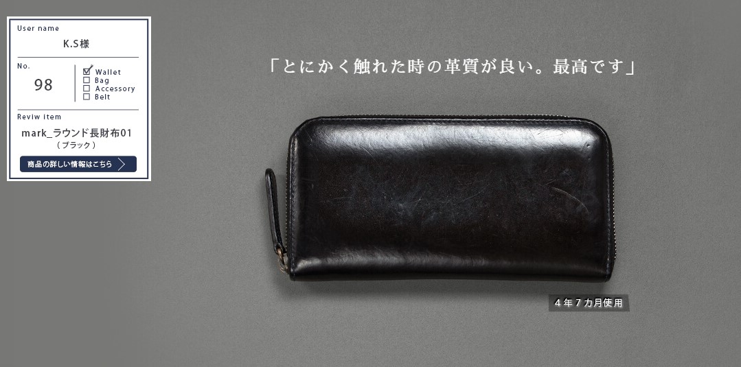 とにかく触れた時の革質が良い。最高です」 ｜ alt81.com