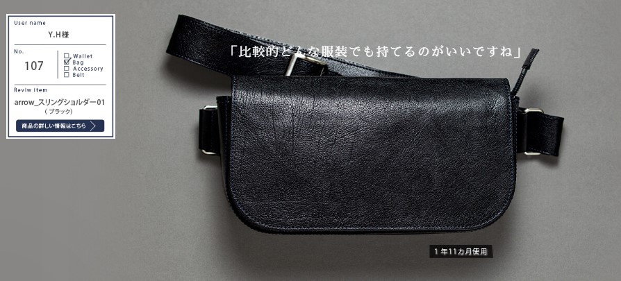 どんな服装でも持てるのがいいですね」 ｜ alt81.com