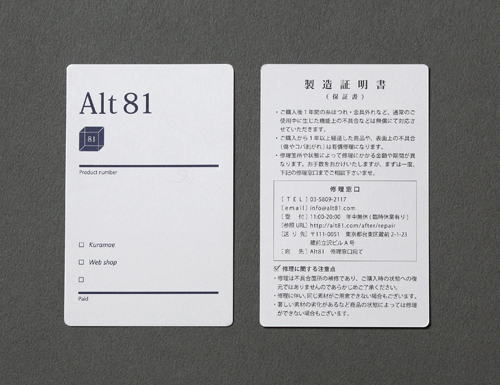 製造証明書